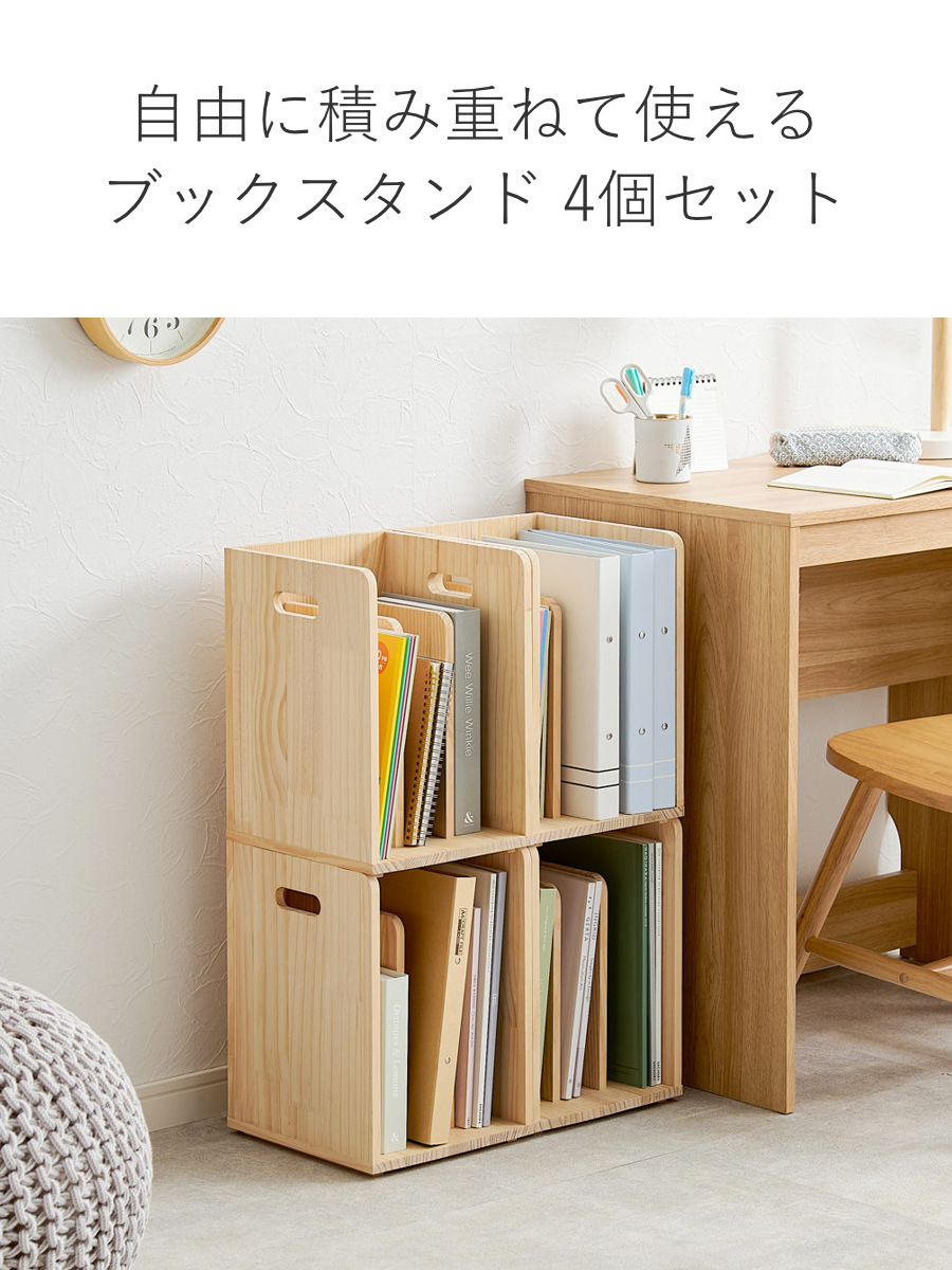 昭和レトロ　本棚　4段 ブックラック HAGiHARA（萩原） 本棚 ブックラック 4個組み 積み重ね ブックスタンド