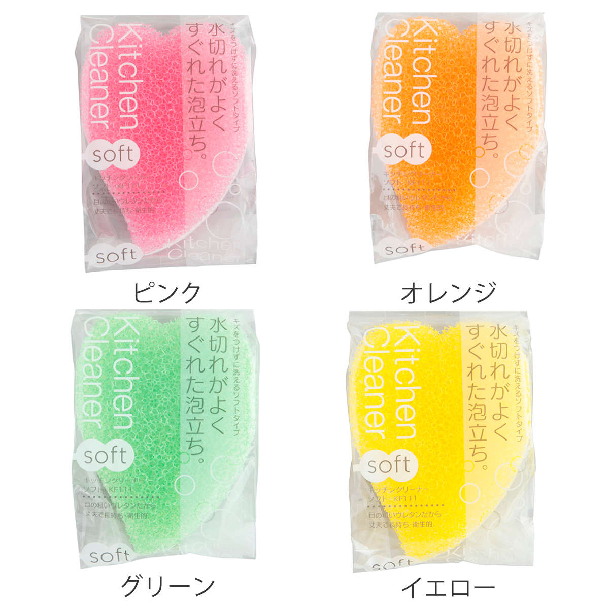 台所用スポンジ キッチンクリーナー ソフト (...の詳細画像1