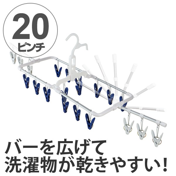 洗濯ハンガー ウィング アルミ風通しハンガー ピンチ30個 （ 物干し