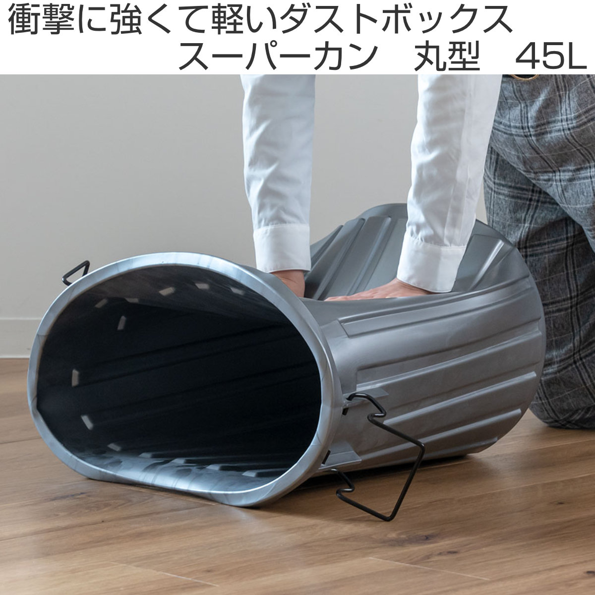 ゴミ箱 45L スーパーカン 丸型 ( ごみ箱...の詳細画像1