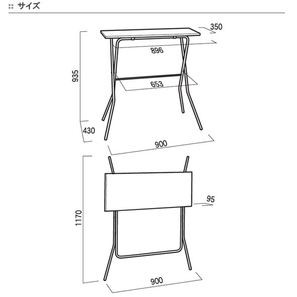 カウンターテーブル 幅90cm 折りたたみ式 エフ （ 折りたたみ テーブル