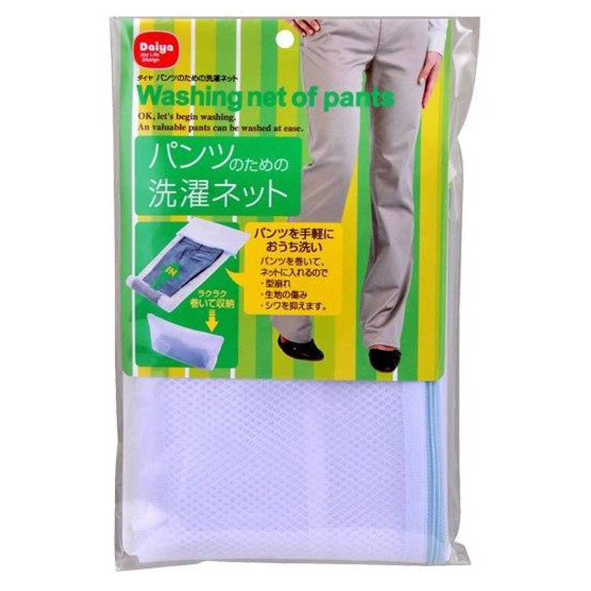 洗濯ネット パンツのための洗濯ネット （ ランドリーネット 洗濯用品 ズボン ）