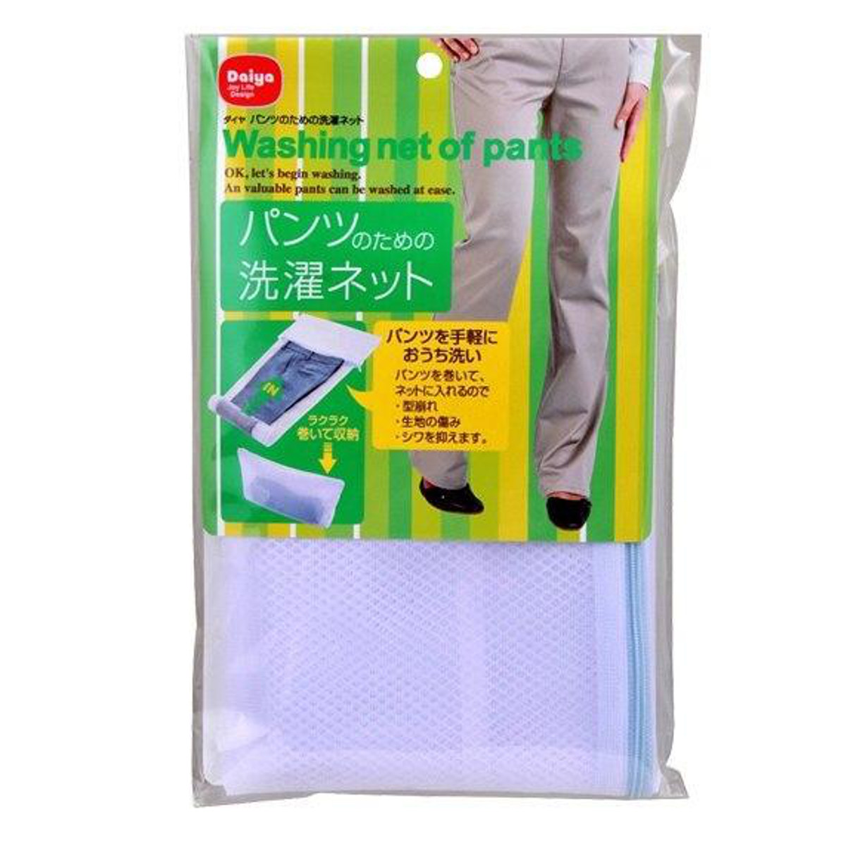 洗濯ネット パンツのための洗濯ネット （ ランドリーネット 洗濯用品