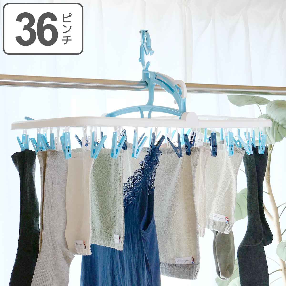 室内干し 角ハンガー 36ピンチ （ 洗濯 ハンガー ピンチハンガー 折り畳み 折りたたみ ピンチ ）