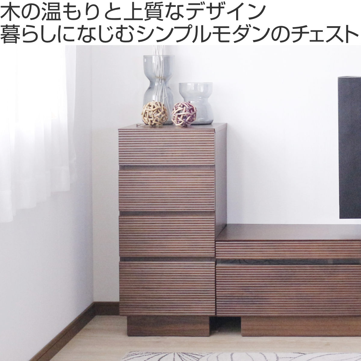 天然木 チェスト（ブランド登録なし／家具、インテリア用品）（特徴