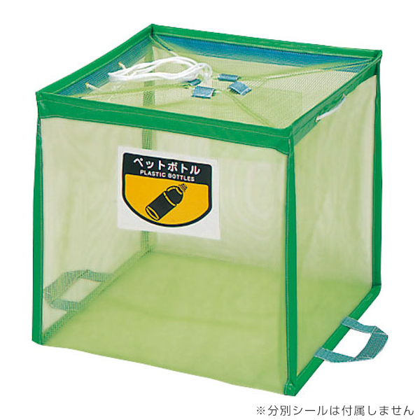 業務用ゴミ箱 340L 簡易タイプ 折りたたみ式回収ボックス （ 山崎産業 コンドル ゴミ箱 ネット 大型 イベント 角型 ダストボックス ）_4