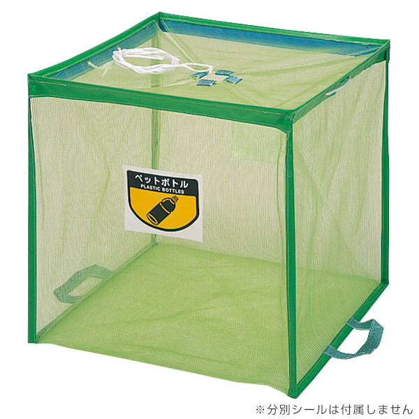 業務用ゴミ箱 725L 簡易タイプ 折りたたみ式回収ボックス （ 山崎産業 コンドル ゴミ箱 ネット 大型 イベント 角型 ダストボックス ）_4