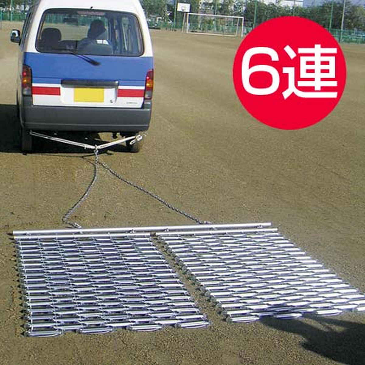 ブランド登録なし - 運動場 地ならし用 駈けっくら引っ敷き 6連 （ 法人押さえる 構内 運動場 保全 整地 ） 体育器具、用品-スポーツ