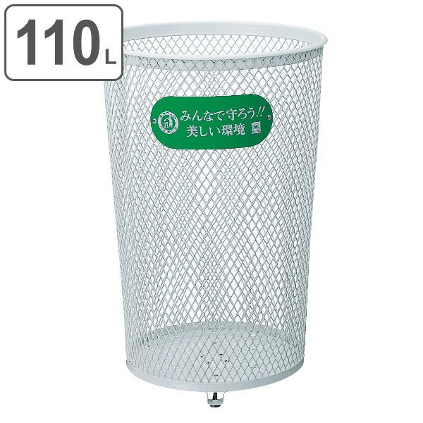 山崎産業 屋外用ゴミ箱 業務用ダストボックス 110L パークくずいれ100