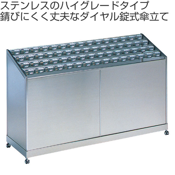 (法人限定) 傘立て 業務用 60本立て ステ...の詳細画像2