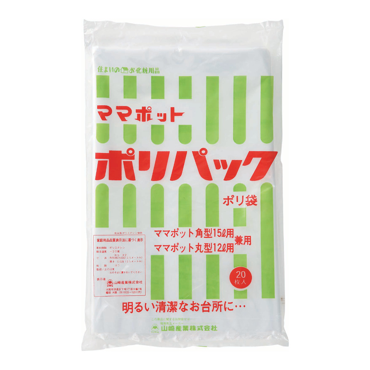 ゴミ袋 15L 20枚入 ママポットポリパック （ ポリ袋 ごみ袋 15リットル 20枚 ゴミ 袋 透明 縦55cm 横45cm ）