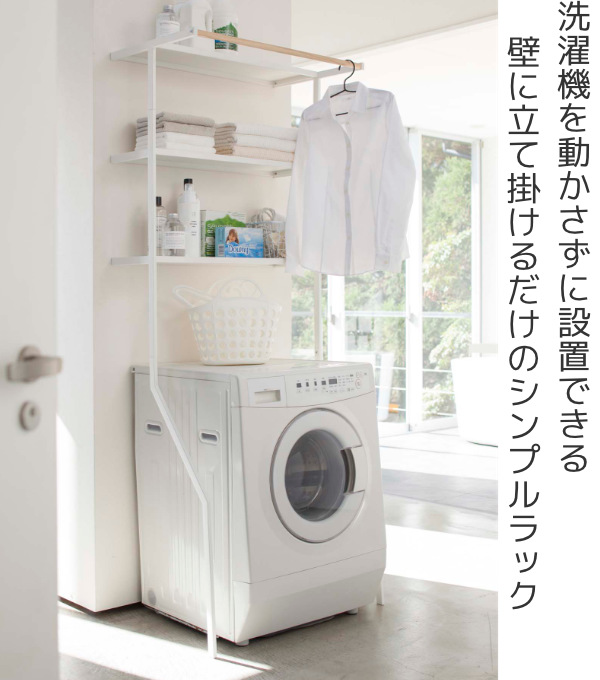 tower 特典付き 山崎実業 立て掛けランドリーシェルフ タワー