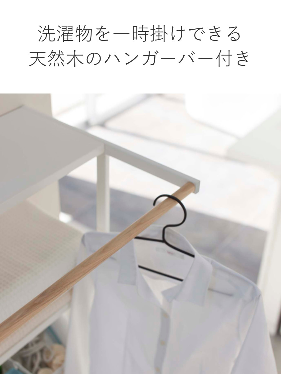 山崎実業 tower 立て掛けランドリーシェルフ タワー （ 4903208024822 タワーシリーズ ランドリーラック 洗濯機 洗濯機ラック ランドリー収納 ）の画像