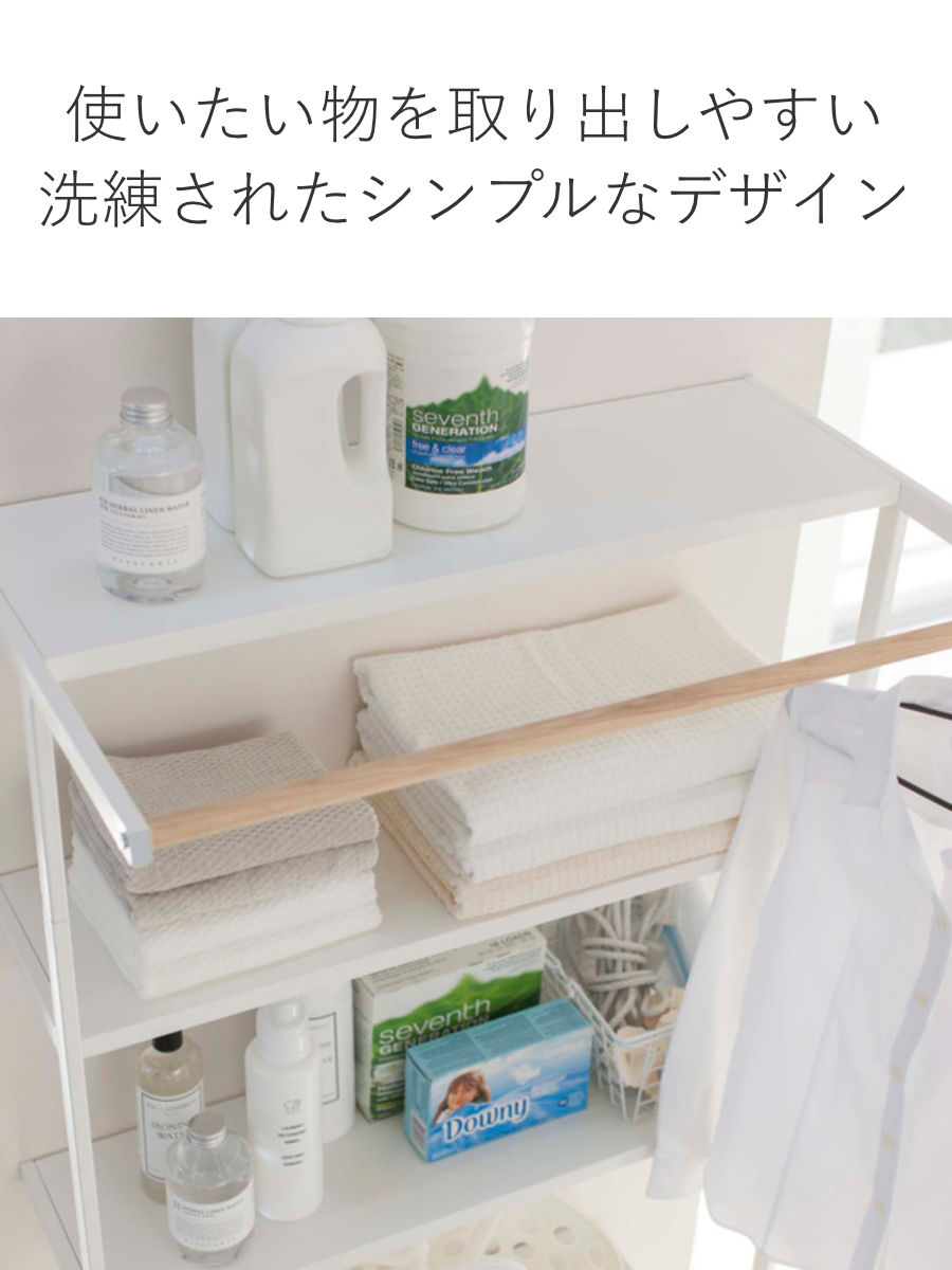 山崎実業 tower 立て掛けランドリーシェルフ タワー （ 4903208024822 タワーシリーズ ランドリーラック 洗濯機 洗濯機ラック ランドリー収納 ）の画像