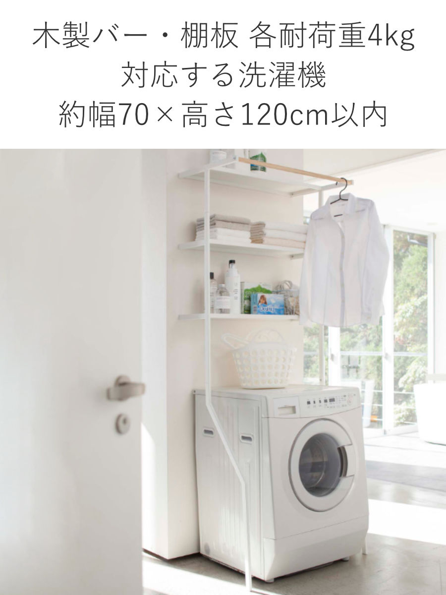 tower 山崎実業 立て掛けランドリーシェルフ タワー （ 4903208024822