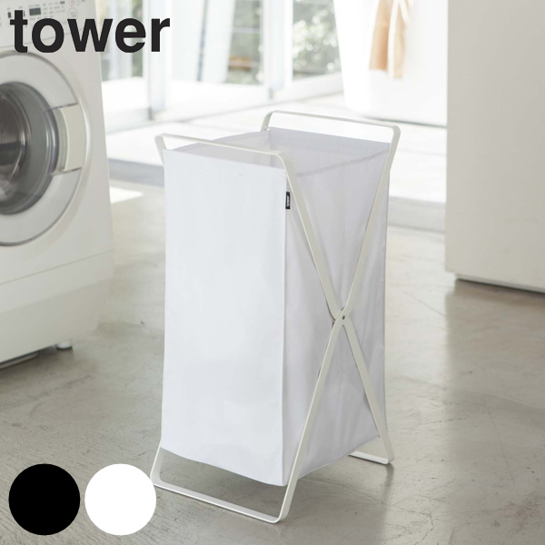 tower ランドリーバスケット タワー