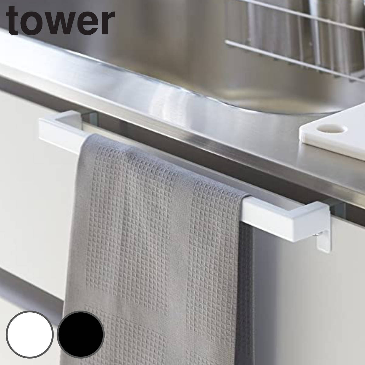 tower キッチンタオルハンガーバー タワー ワイド