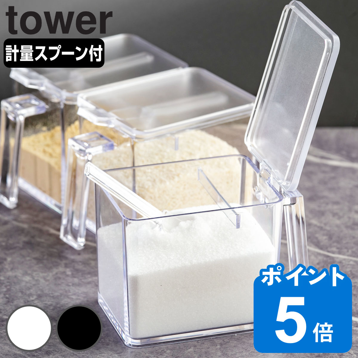 tower 調味料ストッカー タワー L