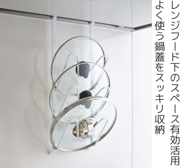 山崎実業 tower レンジフードなべ蓋ホルダ...の詳細画像1