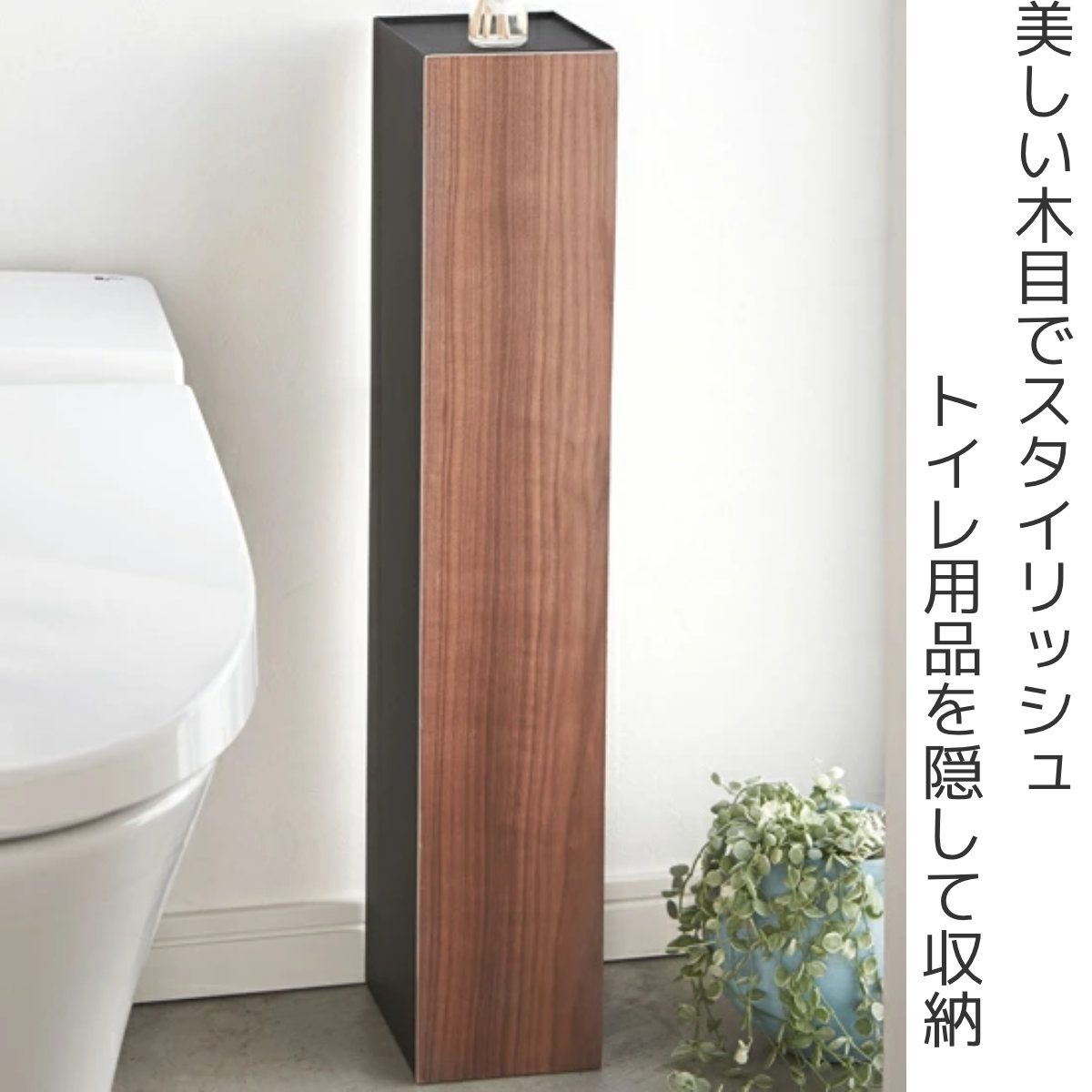 山崎実業 RIN スリムトイレラック リン (...の詳細画像1