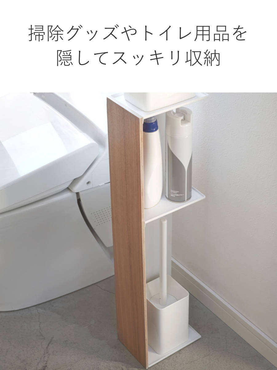山崎実業 RIN スリムトイレラック リン (...の詳細画像5