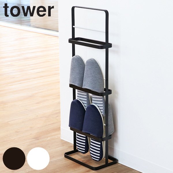 tower スリッパラック スリム 6足