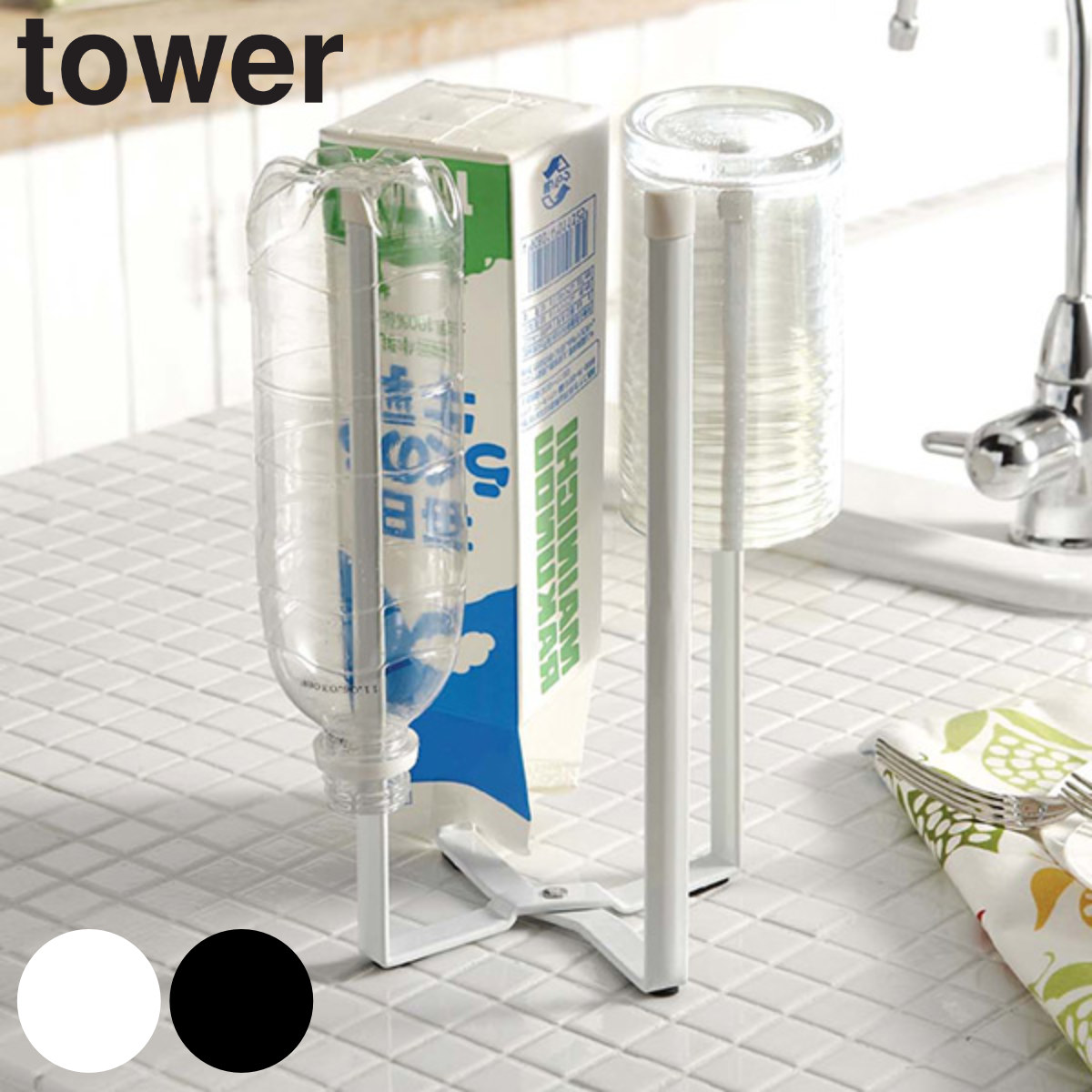 tower キッチンエコスタンド タワー