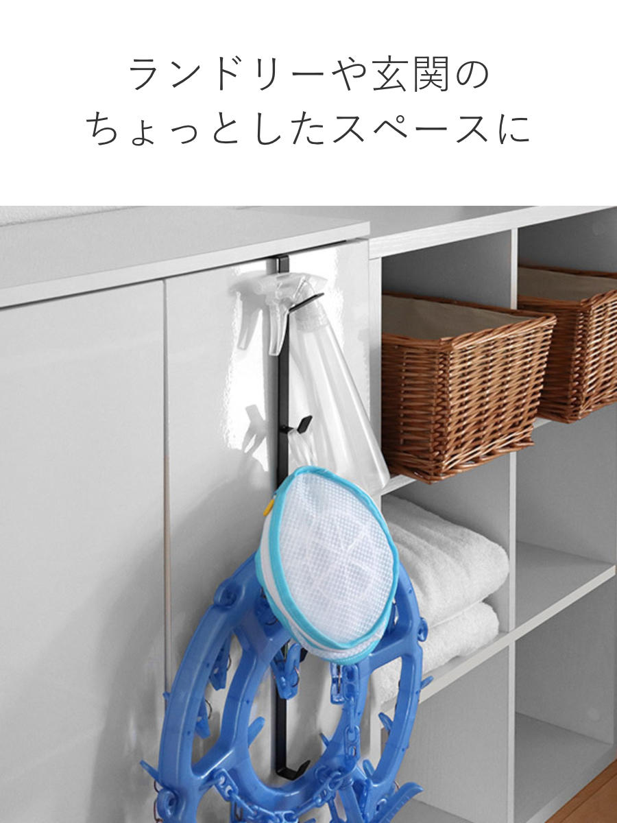 山崎実業 smart ドアハンガー スマート ロング （ 4903208076456