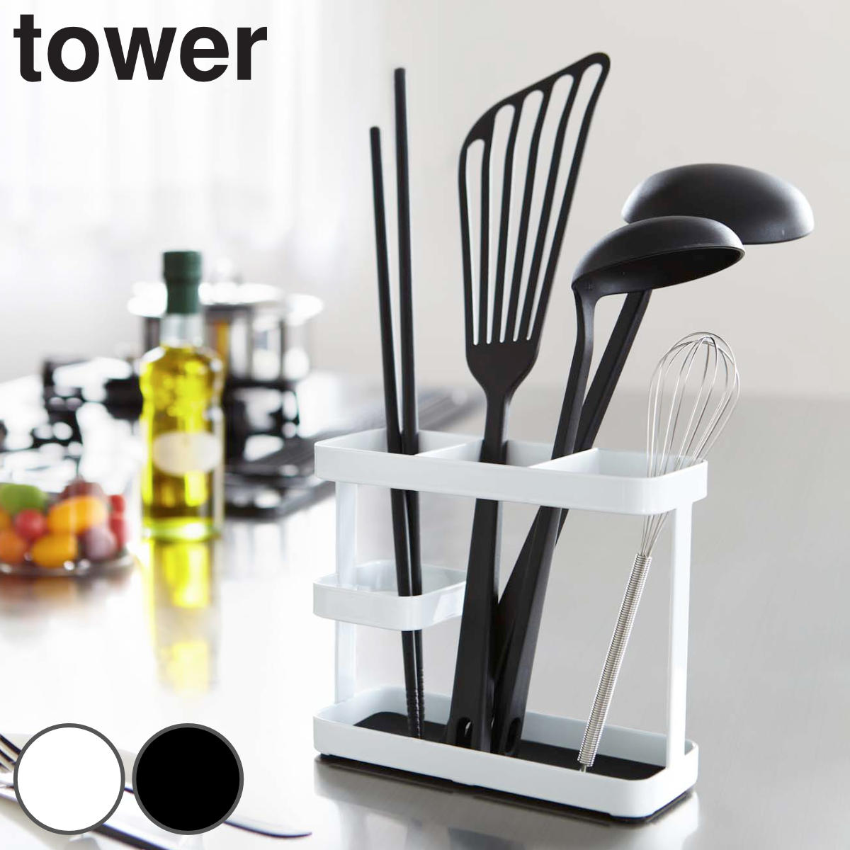 tower ツールスタンド タワー ワイド