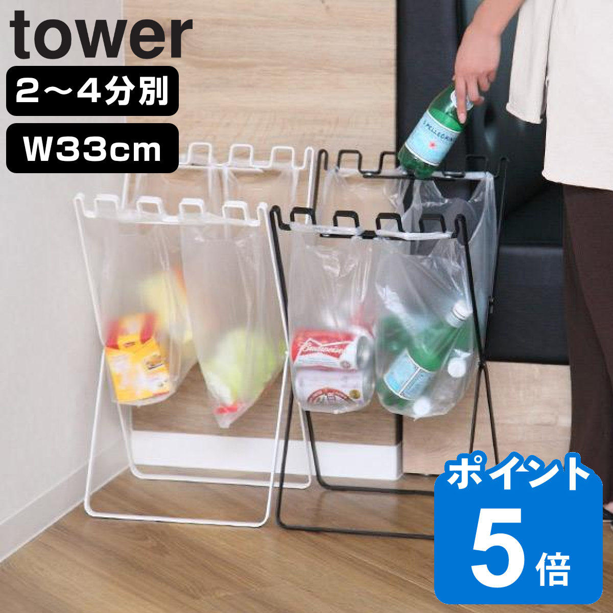tower ゴミ袋＆レジ袋スタンド タワー
