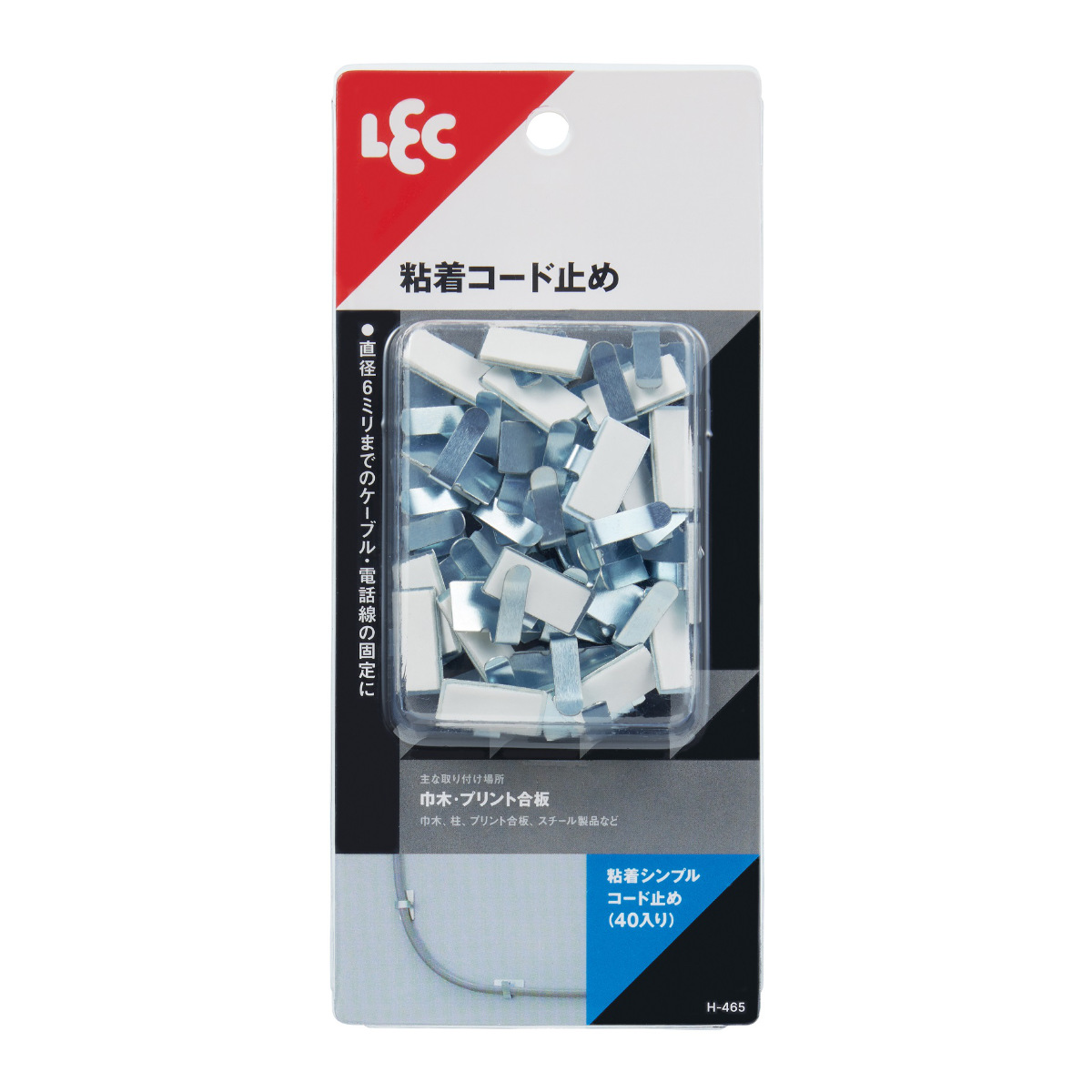 シンプルコード止め ( フック コード 収納 ...の詳細画像1