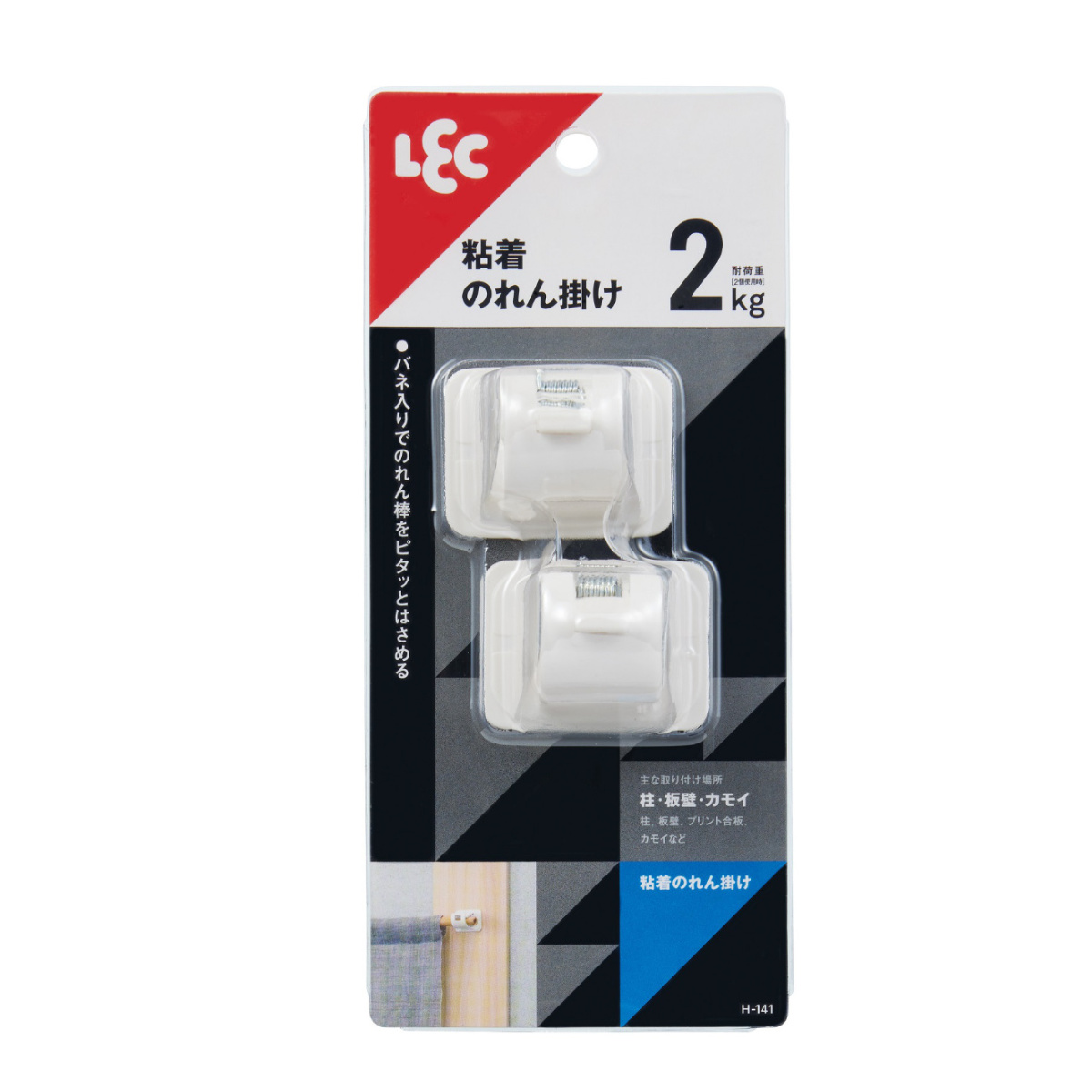 LEC（レック） のれん掛け のれん棒受け 粘着テープ 2個入 （ ポール