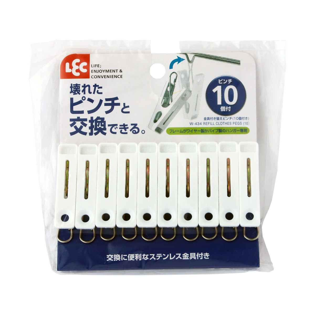 洗濯バサミページ 金具付き 替えピンチ 10個入り （ 洗濯バサミ 洗濯ピンチ 洗濯用品