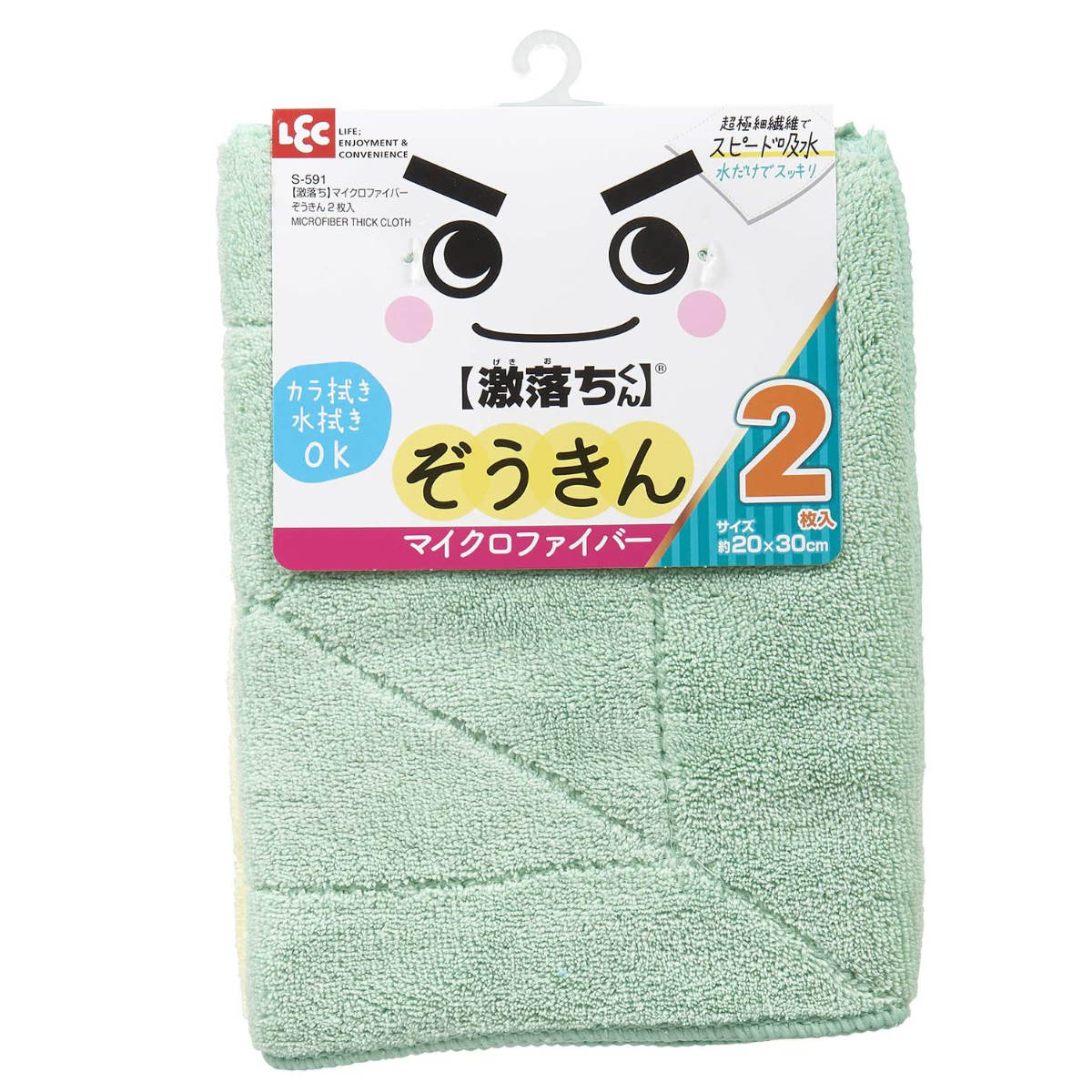 ぞうきん 激落ちくん マイクロファイバーぞうきん 20×30cm 2枚入 （ 雑巾 ふきん クロス マイクロファイバークロス 激落ち 乾拭き 水拭き ）