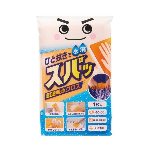 ぞうきん 吸水クロス （ 超速吸収 大判 50×60cm クロス ぞうきん 水切りマット 窓 結露 掃除用品 掃除クロス 雑巾 住居用 切って使える 洗濯OK ）