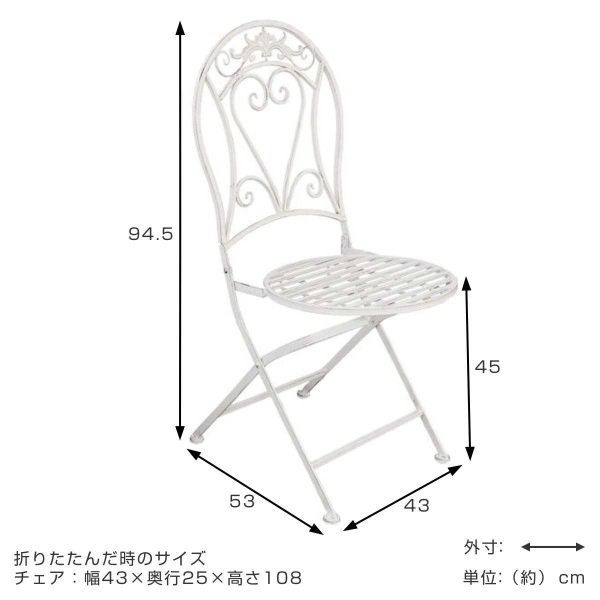 チェア ブランティーク ホワイトアイアンチェア 2脚セット （ テーブル ガーデン 庭 折りたたみ 椅子 ）