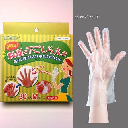 調理用手袋 料理の下ごしらえ用 30枚入 Mサイズ （ 使い捨て 使い捨て手袋 ビニール手袋 調理用 下ごしらえ 料理 ）
