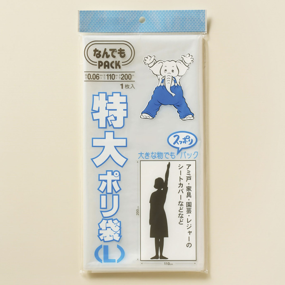 収納袋 なんでもパック 特大 ポリ袋 L ( ...の詳細画像1