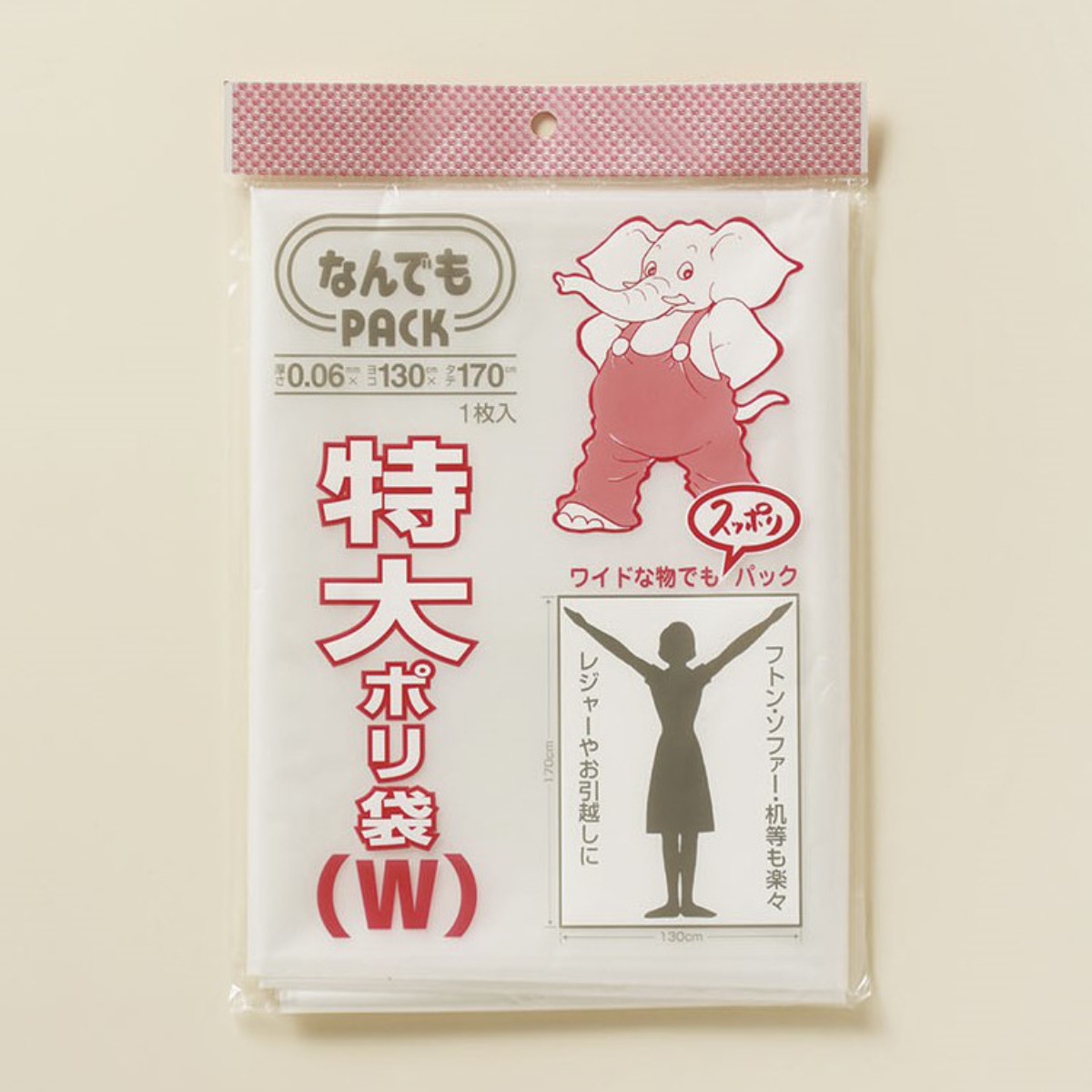 収納袋 なんでもパック 特大 ポリ袋 W ( ...の詳細画像1