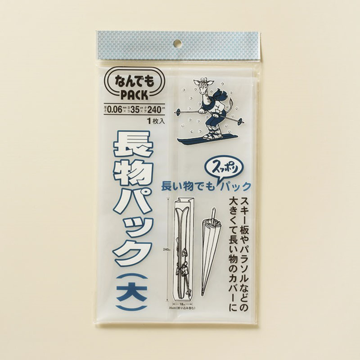 収納袋 なんでもパック 長物パック L ( ポ...の詳細画像1