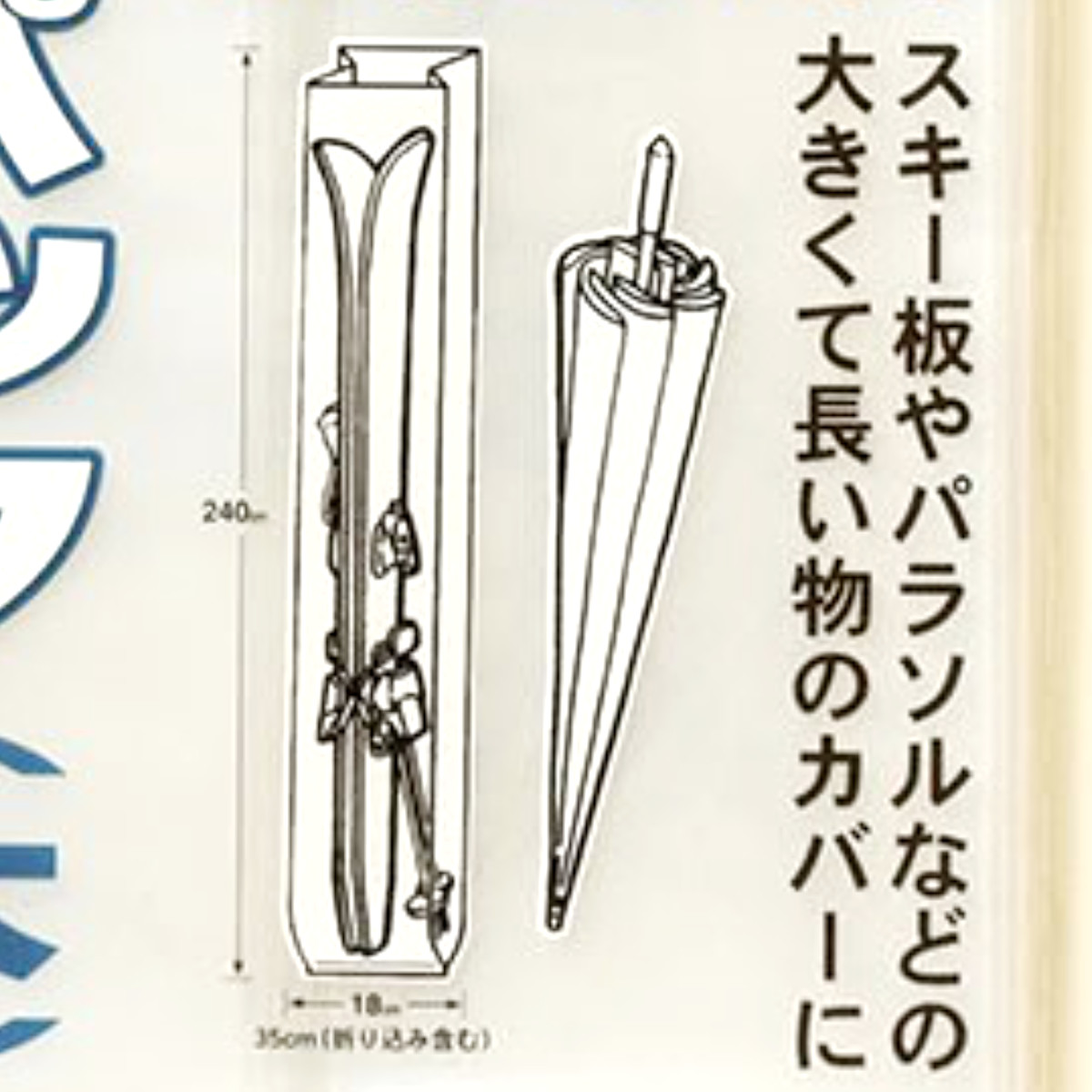 収納袋 なんでもパック 長物パック L ( ポ...の詳細画像2