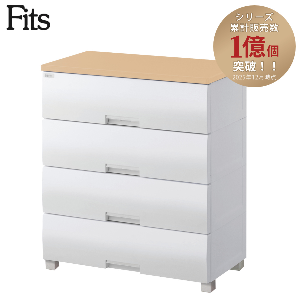 マーゼルン 総桐 組み合わせタンス 上置き 扉盆タイプ 日本製 幅100cm