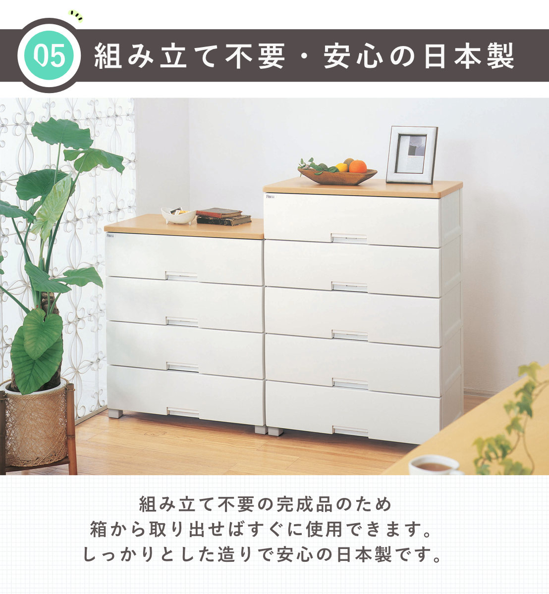 Fits チェスト フィッツプラス 5段 幅75×奥行41×高さ105cm F7505