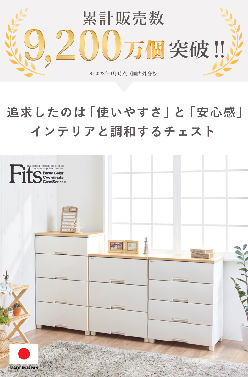 Fits チェスト フィッツプラス 7段 幅75×奥行41×高さ144cm F7507 