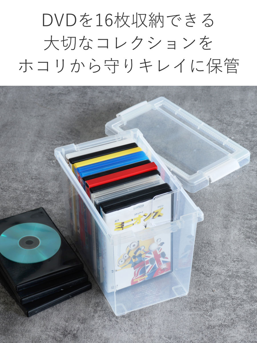 いれと庫 DVD収納ケース DVD用 ライト 18個セット （ 収納ケース 収納