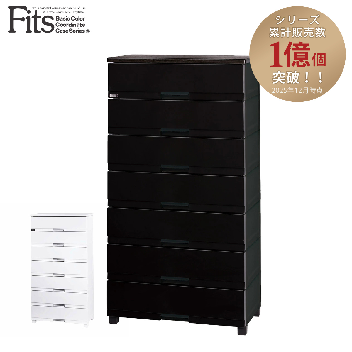 フィッツプラス 7段 75」の人気商品一覧 | 安い商品を通販サイトから