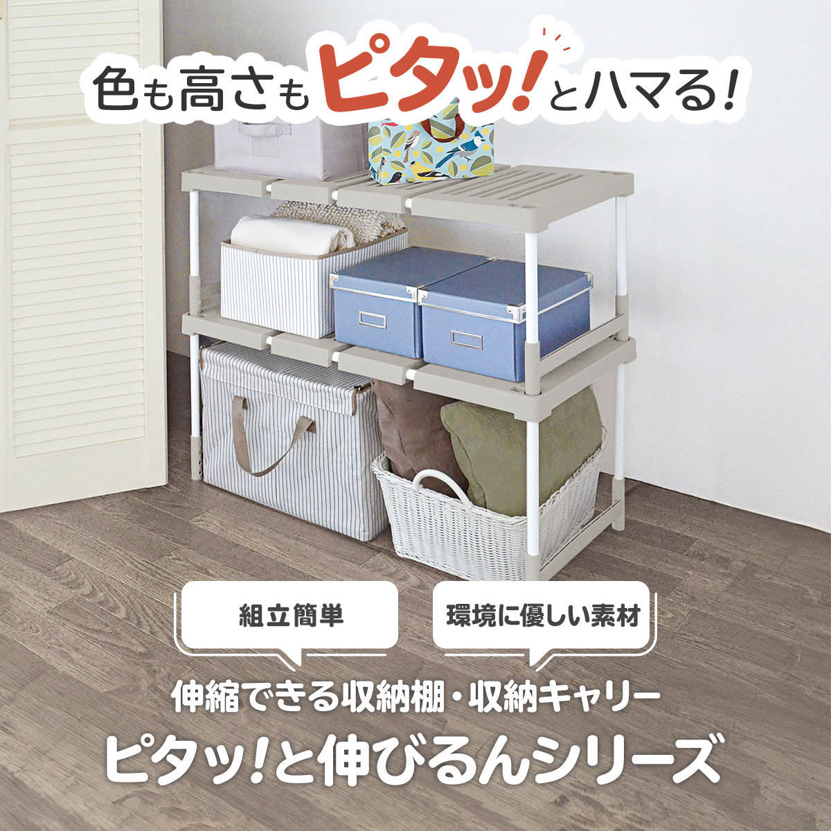 天馬 押入れ 整理棚 幅76〜93×奥行37×高さ36・38・40・43cm フリー