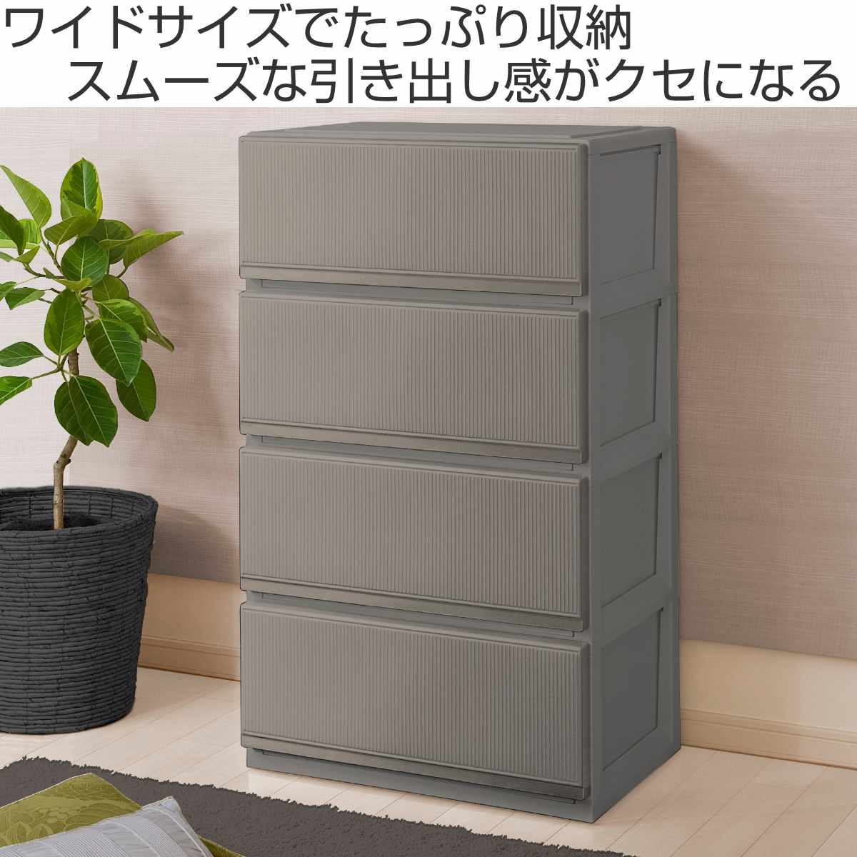 天馬 PROFIX スタイルケース 4段深型 6504 幅65cm （ チェスト