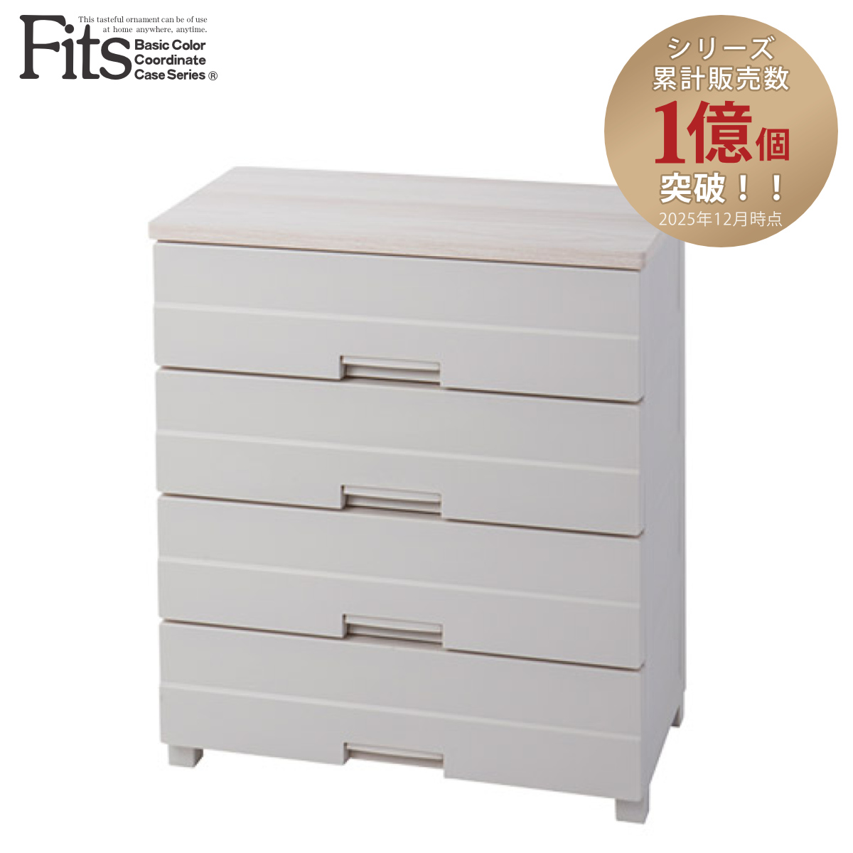 Fits チェスト プラスチック 4段 フィッツプラスイージー FE7504 幅