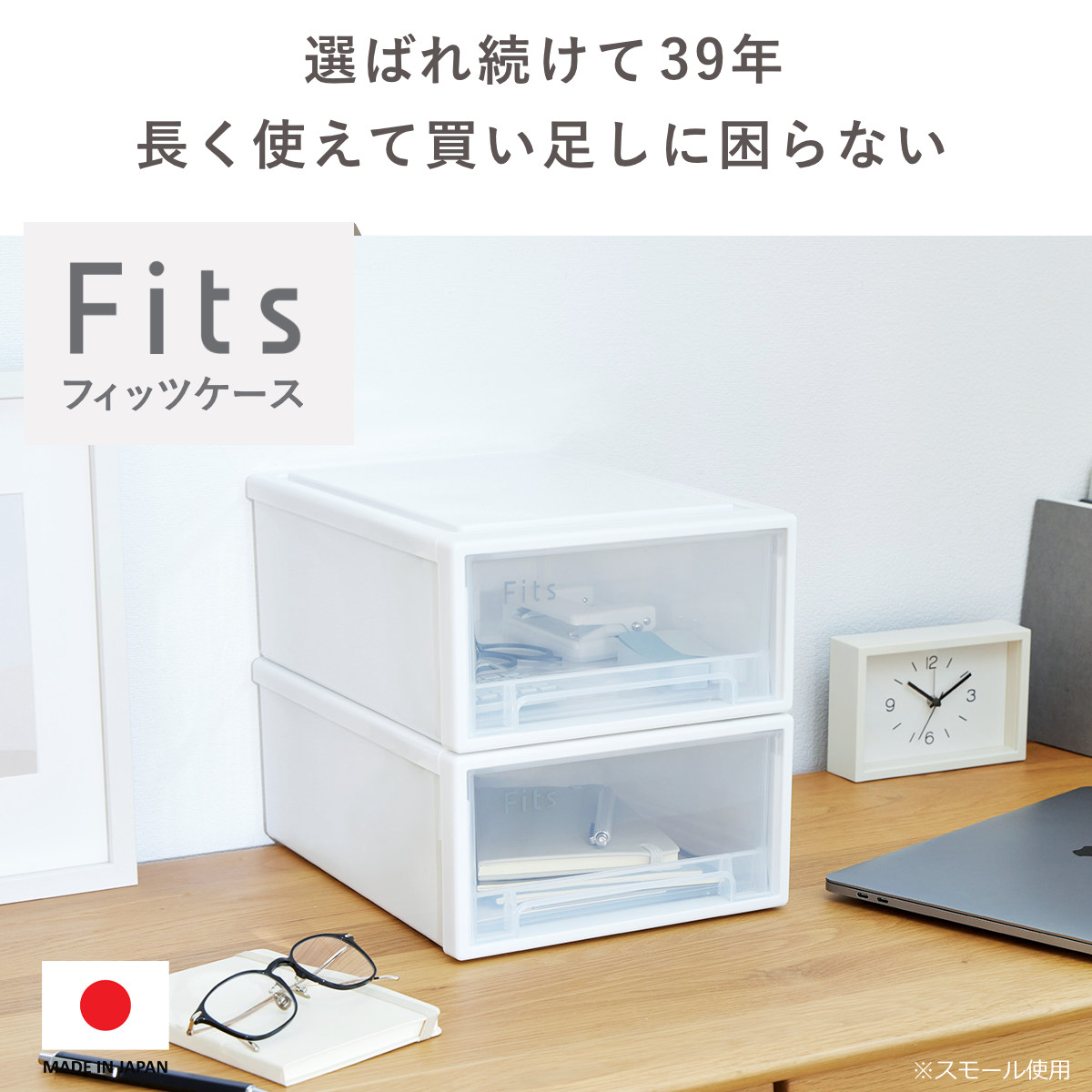Fits 収納ケース フィッツ フィッツケース S 引き出し 6個セット 